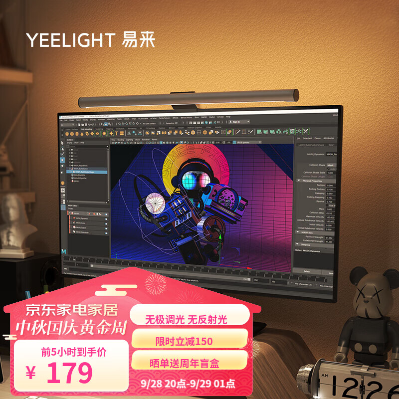 Yeelight易来Libra屏幕挂灯显示器办公室工作学习阅读游戏大学生宿舍神器 屏幕挂灯-无极调光磁吸版高性价比高么？