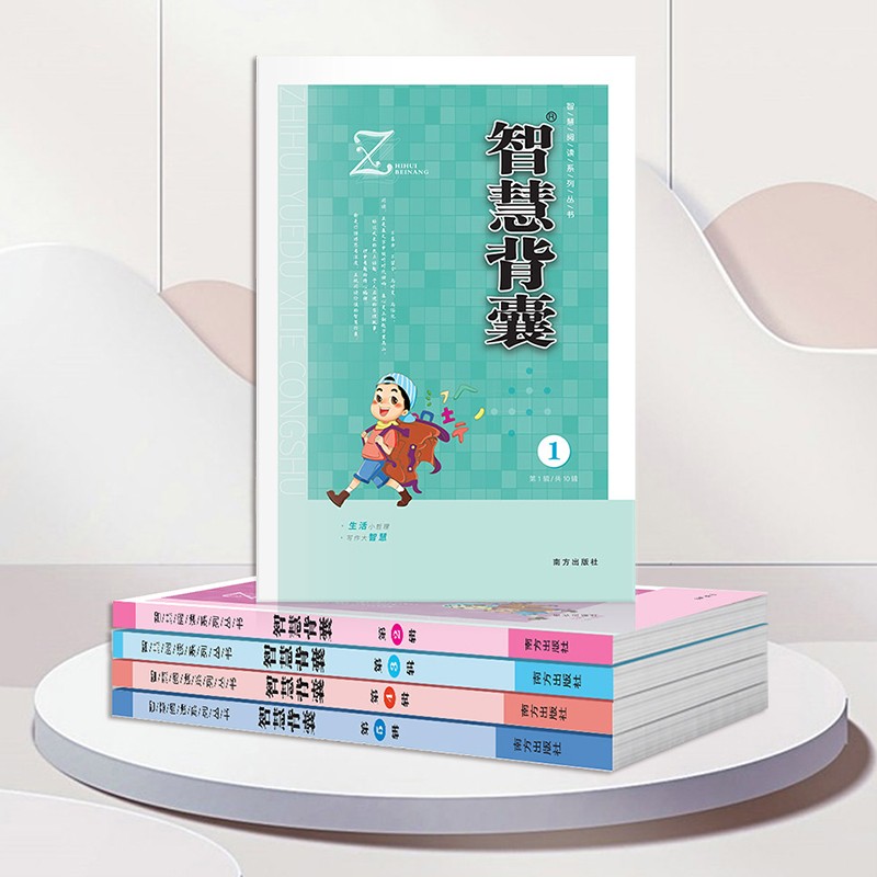 智慧背囊大字号版本升级全集中小学作文书作文素材大全志鸿优化2022 大字版 1-5辑5册套装