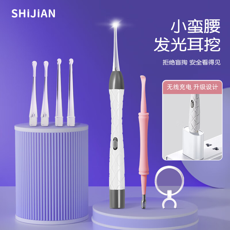 适见儿童挖耳勺掏耳勺发光可视掏耳朵采耳工具套装充电款2件套T86W