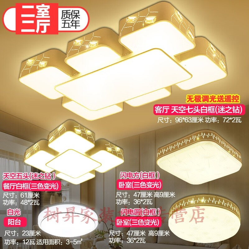 套房燈具全套 三房兩廳中式家庭燈具套裝LED吸頂燈客廳燈臥室燈長方形餐廳燈現(xiàn)代簡約套餐組合套裝成套燈 鉆石迷城五件套-水晶款