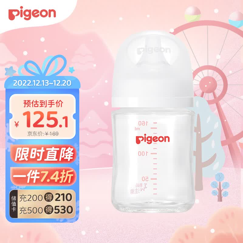 贝亲（Pigeon） 婴儿玻璃奶瓶 自然实感第3代 宽口径 160ml  AA186 S号1个月以上
