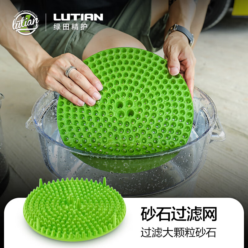 绿田(lutian)高压洗车机配件家用清洗沉淀砂沙石过滤沉降网龙卷风直径