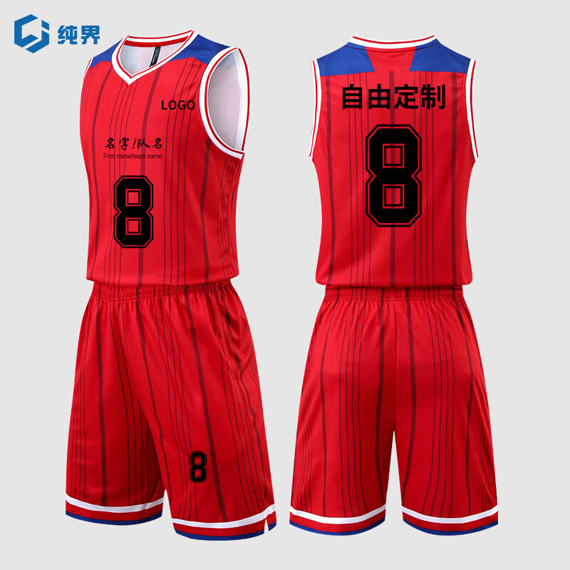 纯界篮球服套装夏季男定制球衣比赛运动背心篮球衣可印logo