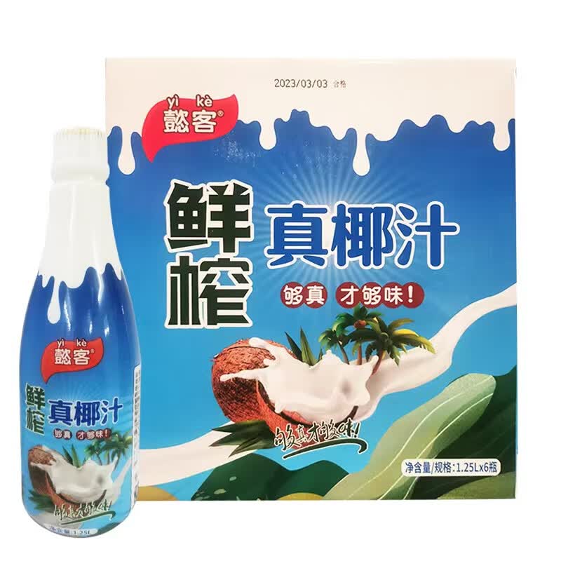 懿客真椰汁 椰子水一整箱生椰原味 植物果味饮料解渴椰汁饮品 浅蓝色