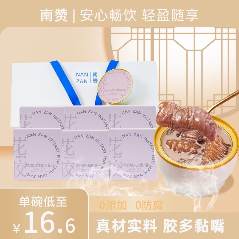 近期花胶鱼胶的价格走势|花胶鱼胶价格走势