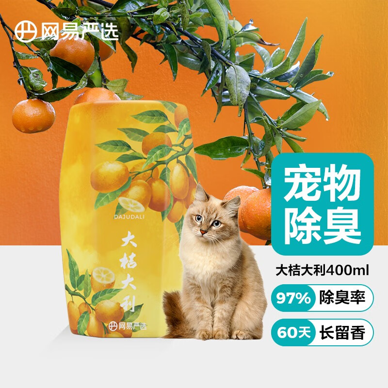反馈曝光网易严选狗狗除臭剂说说优缺点如何，评测一个月感受告知