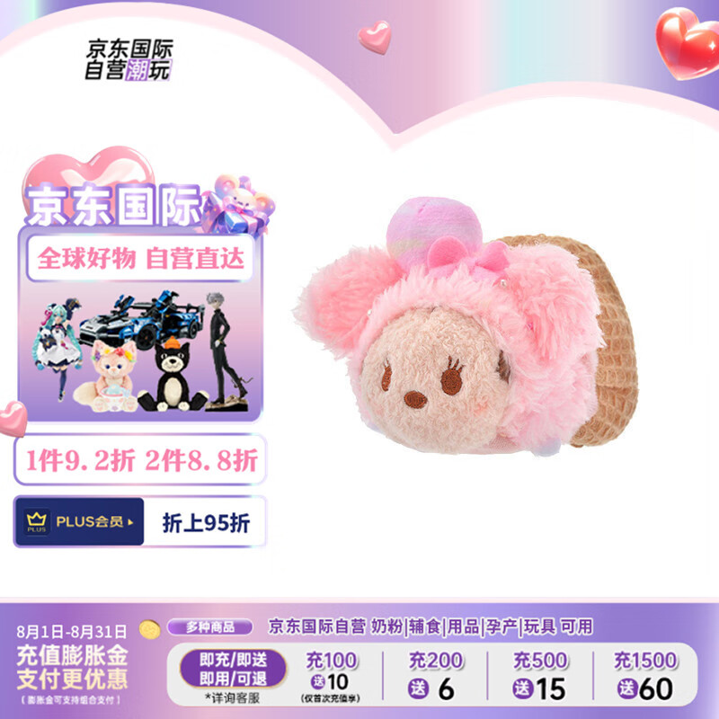 迪士尼(disney)商店松松tsumtsum系列冰淇淋米妮毛绒公仔玩偶 七夕