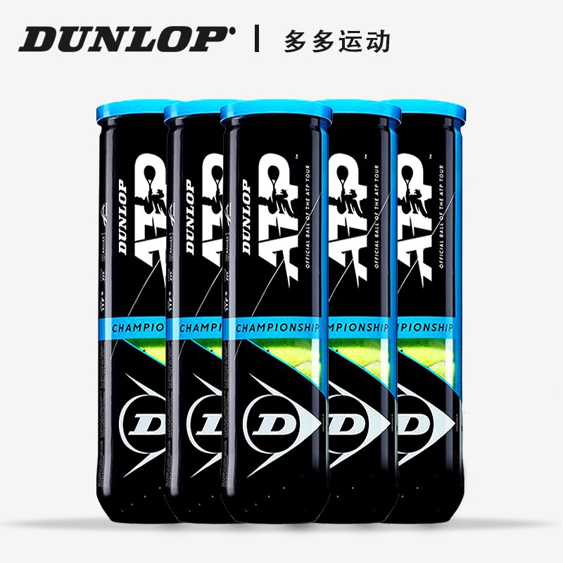 DUNLOP邓禄普澳网球官方比赛网球蓝铁罐3粒装高弹耐打网球 ATP胶灌网球4粒*6筒