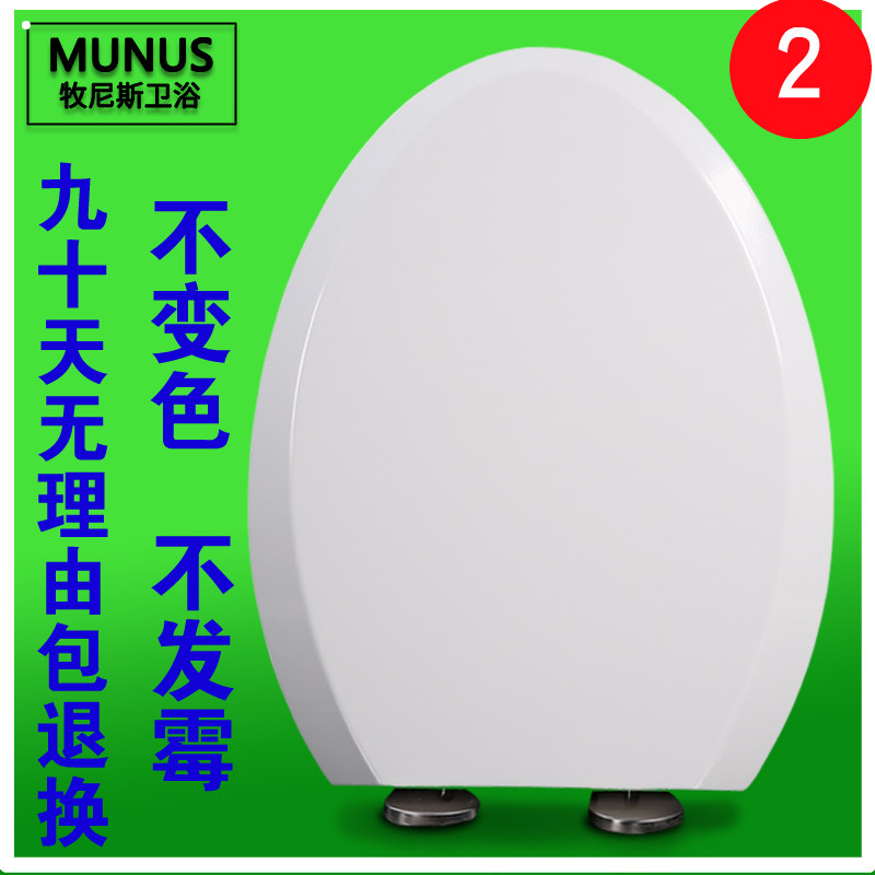 munus 通用马桶盖 适配马桶坐便盖k-3439t k-3429t k-5332老式盖板 纯