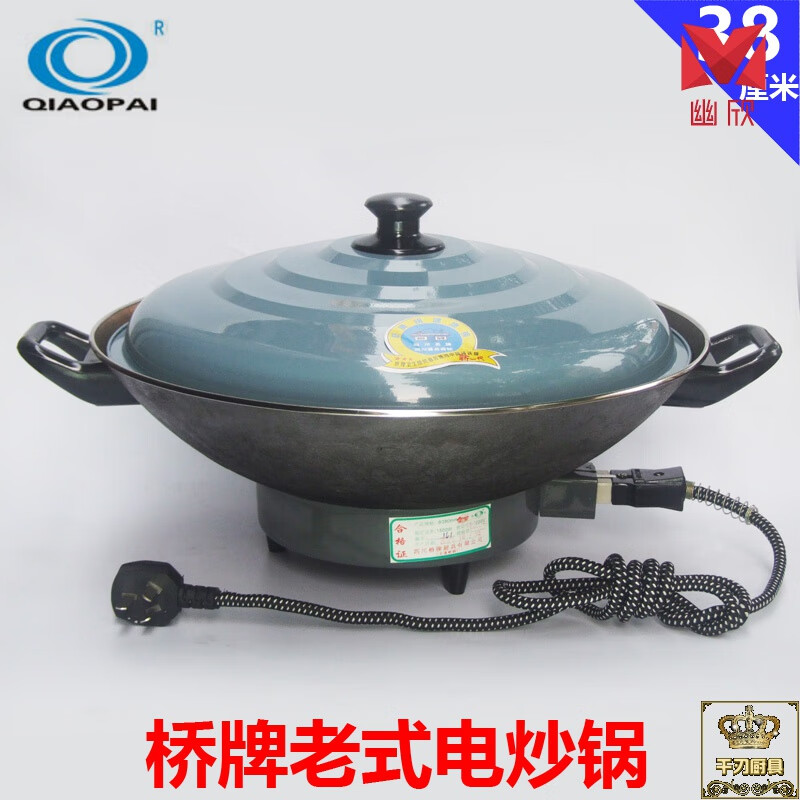 四川桥牌生铁炒锅 四川桥牌铸铁生铁电火锅电热锅电锅老式敞口圆 无
