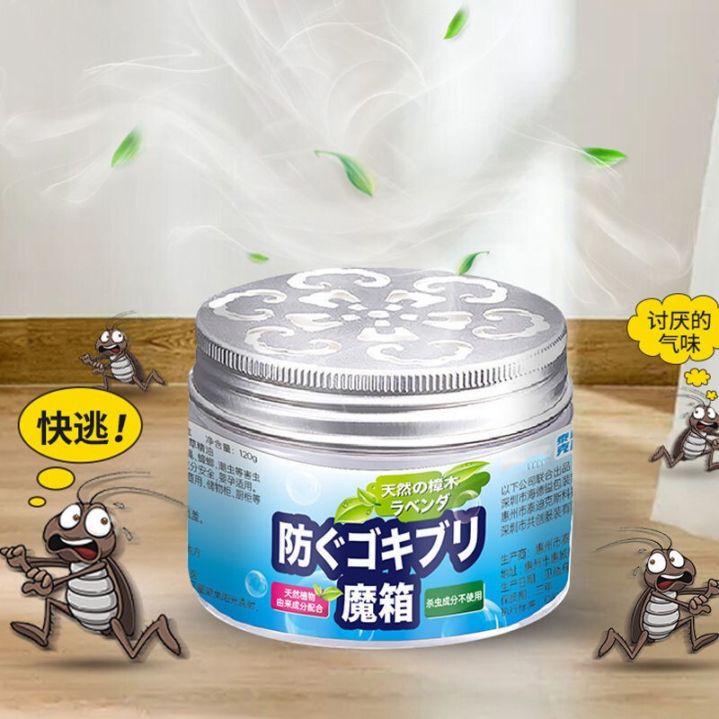 植物精油蟑螂魔盒驱蟑螂药一全窝端家用防虫室内厨房衣柜樟脑丸力驱赶神器蟑螂魔盒 绿色