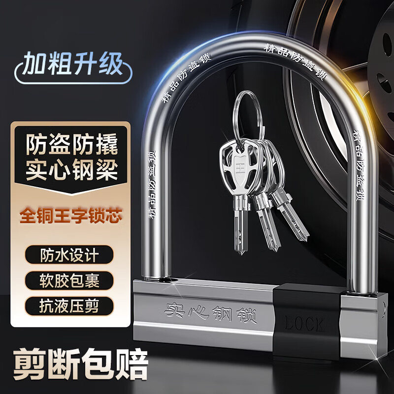 茨格曼電動車鎖防盜鎖U型鎖摩托車自行車鎖抗液壓剪電瓶車防撬王字鎖芯