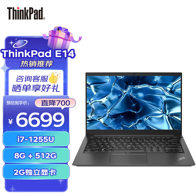 e14 14英寸商用办公轻薄本(标配 i7-1255u 8g 512g 独显2g mx550 win