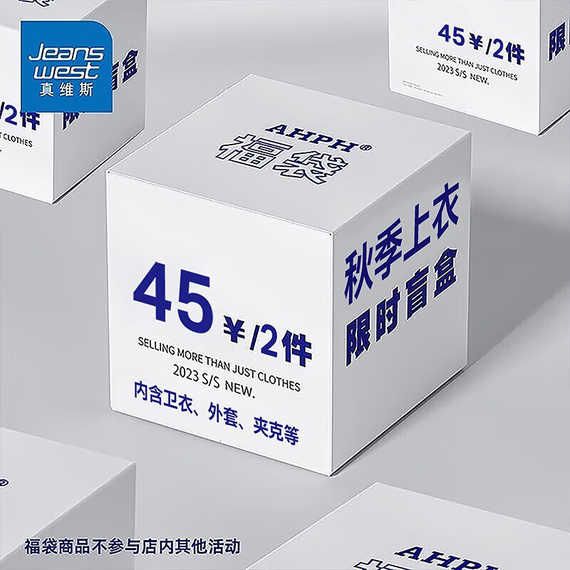 真维斯（Jeanswest）男士秋装卫衣外套上衣福袋 印花颜色随机尺码可选（单件装） 【单件装】秋季上衣福袋 XL属于什么档次？