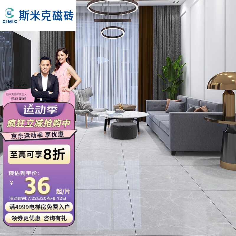 cimic 斯米克瓷砖厨房卫生间客餐厅地砖600*600简约防滑地板砖牛津