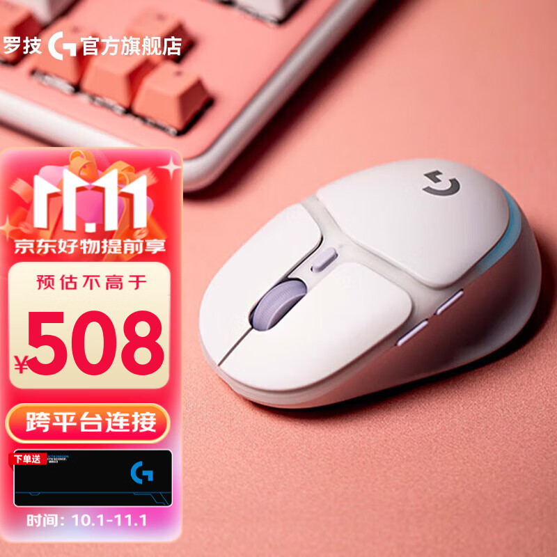 罗技（G） G705极光游戏鼠标无线蓝牙有线三模连接RGB流光灯效 轻量化设计 持久续航小手女生 白色高性价比高么？