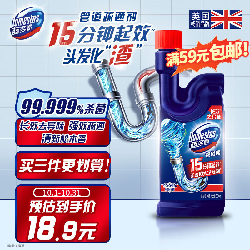 京东看管道疏通剂历史价格曲线|管道疏通剂价格比较