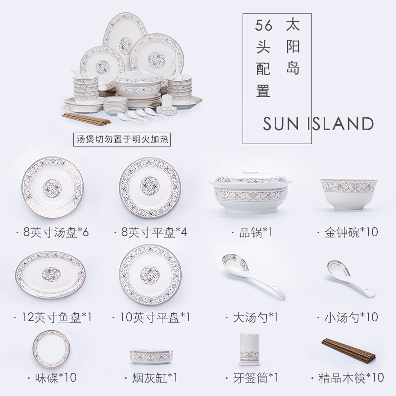 54321-乐享 餐具碗碟套装礼盒56头景德镇餐具碗具陶瓷筷盘子家用乔迁送礼 太阳岛-详情图
