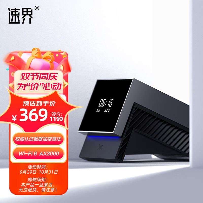 速界二次加密NAS网络存储服务器多设备共享私有云家庭个人云网盘AX3000WiFi6博通四核路由器Space 1无盘版怎么看?