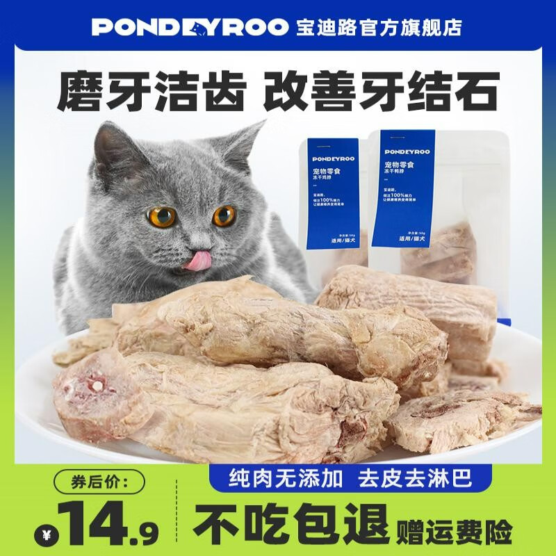 怎么查看京东猫零食历史价格|猫零食价格走势图