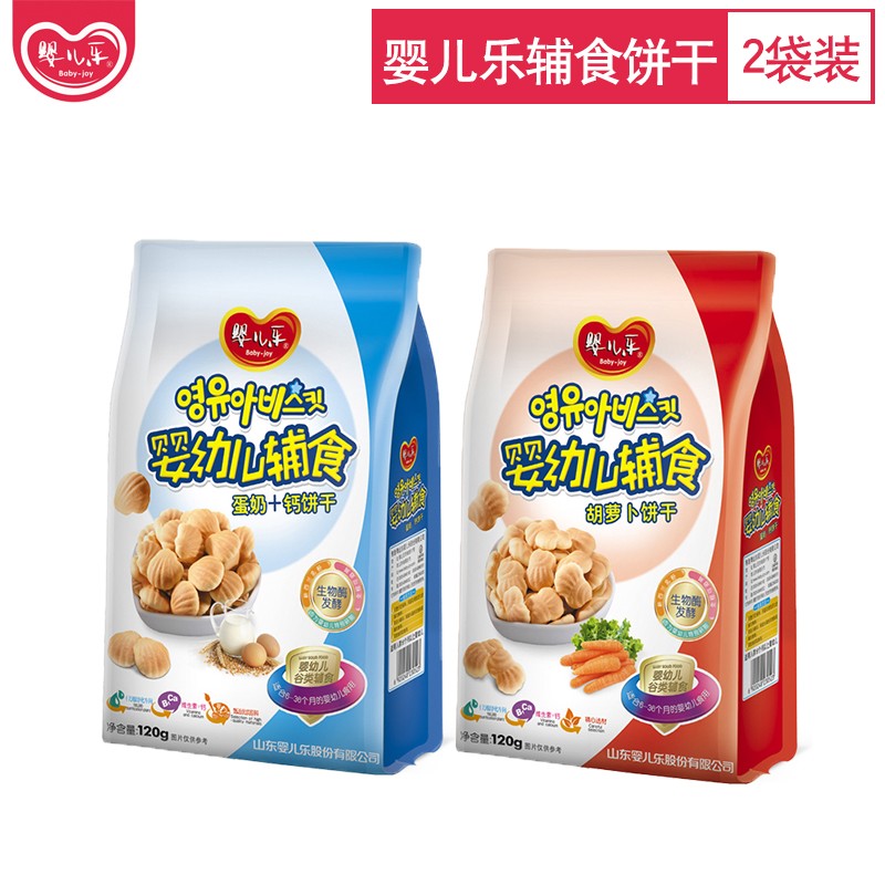 婴儿乐 婴儿辅食饼干120g*2袋 宝宝辅食婴幼儿磨牙饼干6个月以上 胡