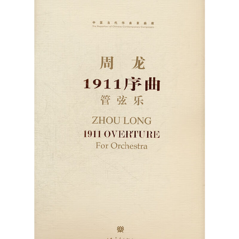 1911序