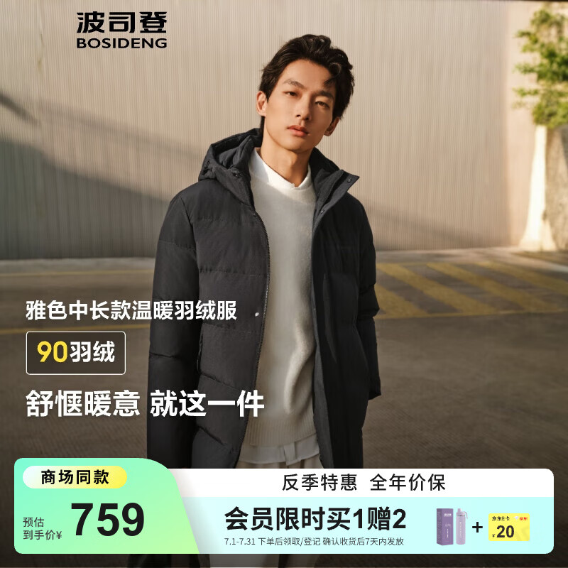 ��˾�ǣ�BOSIDENG��2025�¿����޷��п�90��ͨ�ڶ̿������ñ��ů����B250245121XS ��ɫ|8056 XS 165/84A