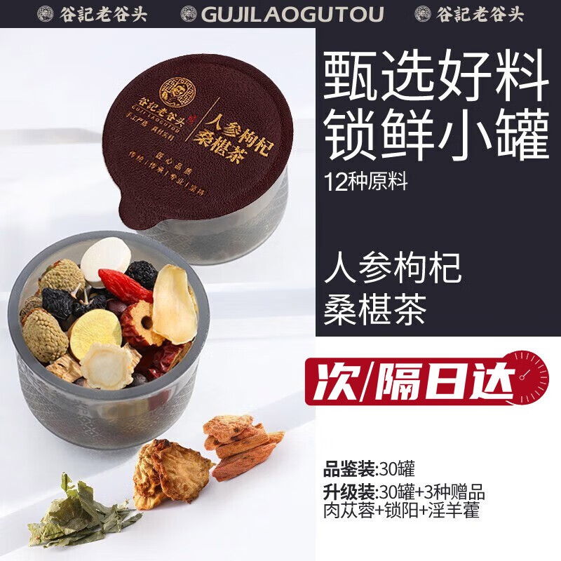 其它养生茶饮历史价格查询京东|其它养生茶饮价格走势