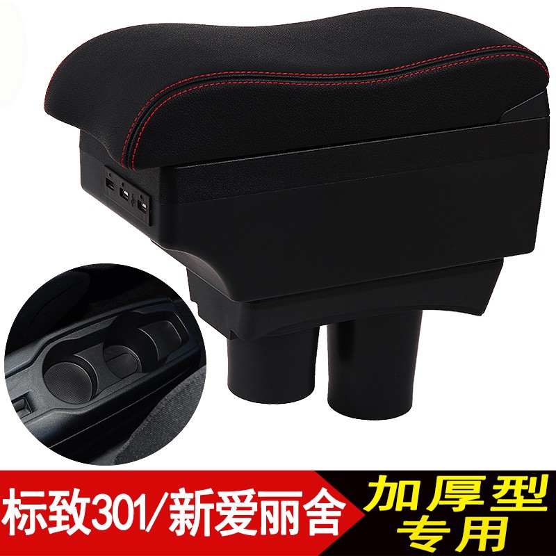 查询扶手箱历史价格走势|扶手箱价格历史