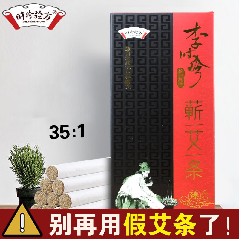 艾灸条艾柱粒艾柱灸金艾绒五年陈家用李时珍湖北蕲艾条黄金荆艾蕲艾堂