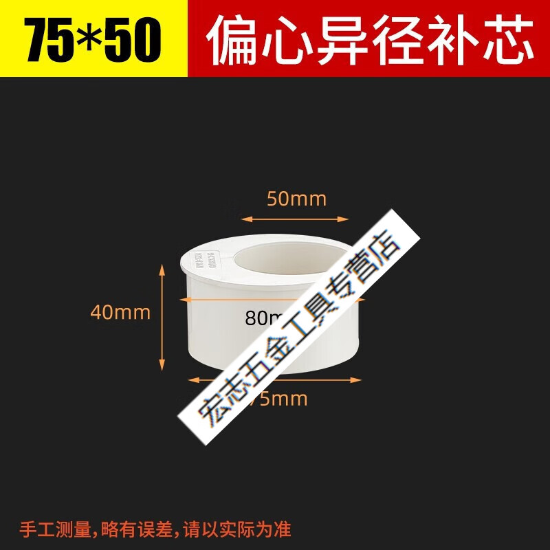 偏心节75变50排水配件补芯大小头变径160转110下水管接头 偏心补芯 75