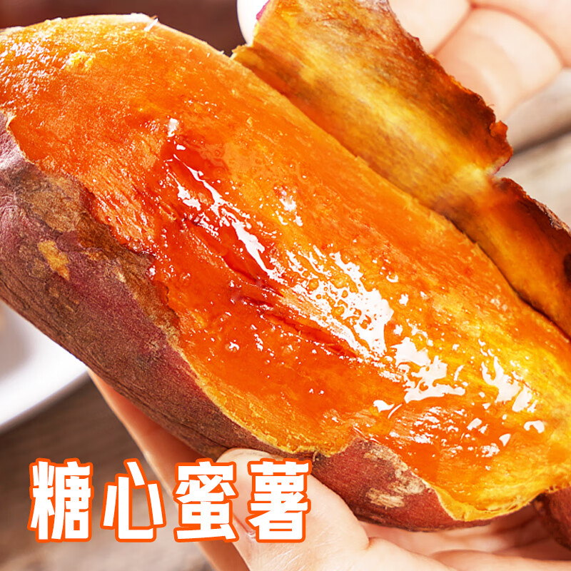 菲农烟薯 5斤 礼盒 精选大果烟台蜜薯 烤红薯糖心烤地瓜怎么样,好用不?