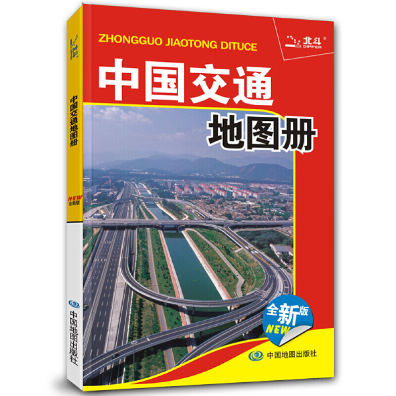 中国交通地图册 中国34省分幅政区地图 公路铁路航空水路运交通 旅游景点 便携中国旅游