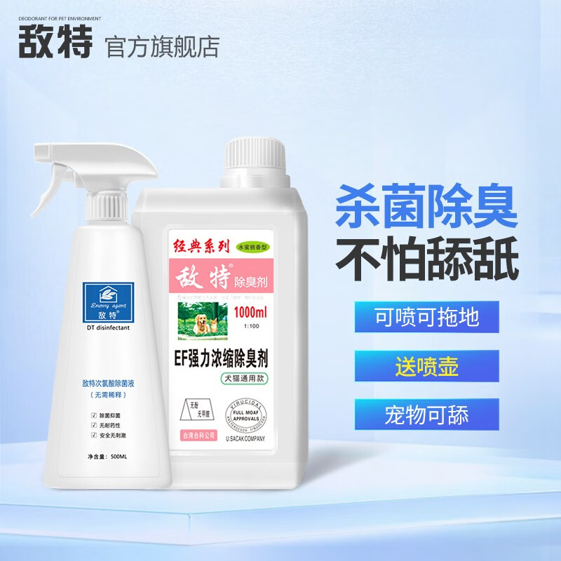 查京东清洁除味往期价格App|清洁除味价格走势图