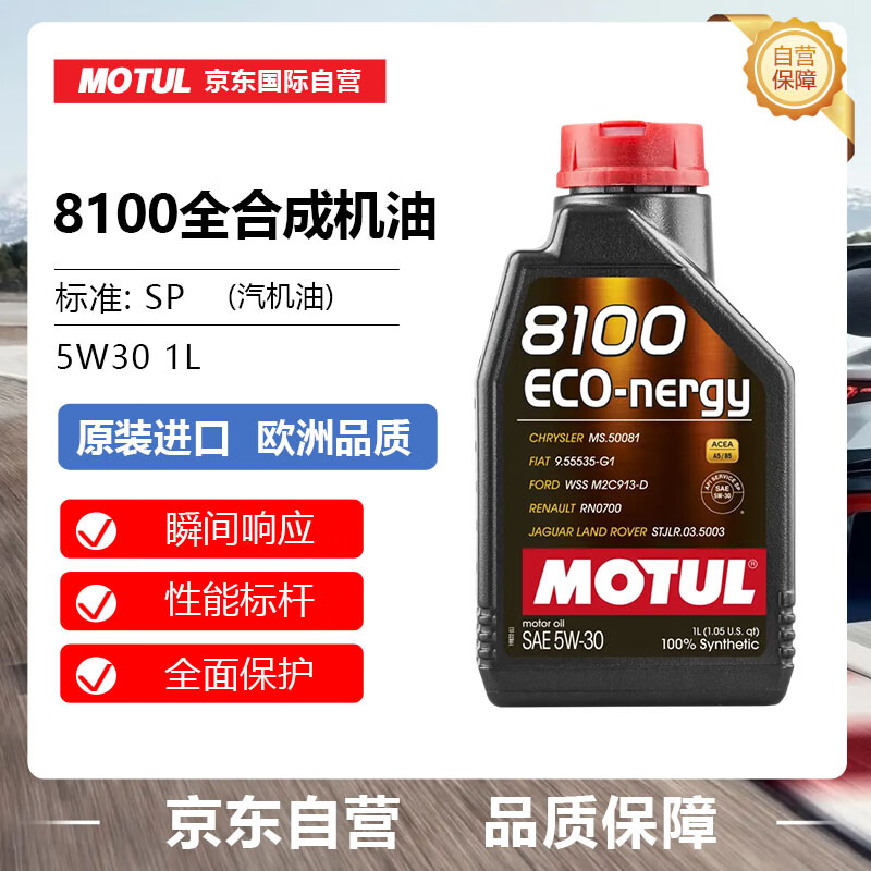 ĦأMotulȫϳɻ 8100 ECO NERGY 5W-30  SP 1L/Ͱ ŷ޽ ʵ53.1Ԫ