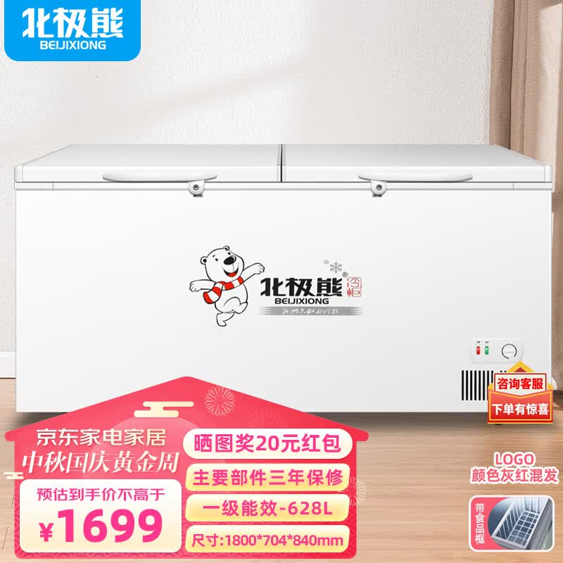 北极熊（BEIJIXIONG）冰柜商用卧式大容量冷柜家用冷藏冷冻单双温展示柜 【速冻先锋】双门单温628L 一级能效 全国联保怎么看?