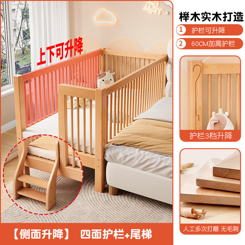 秋莹可升降榉木拼接床实木儿童床婴儿床加宽拼接大床小孩床边床拼接床 四护栏裸床+尾梯(高度不可调节) 可升降长200宽100高35【60护栏】