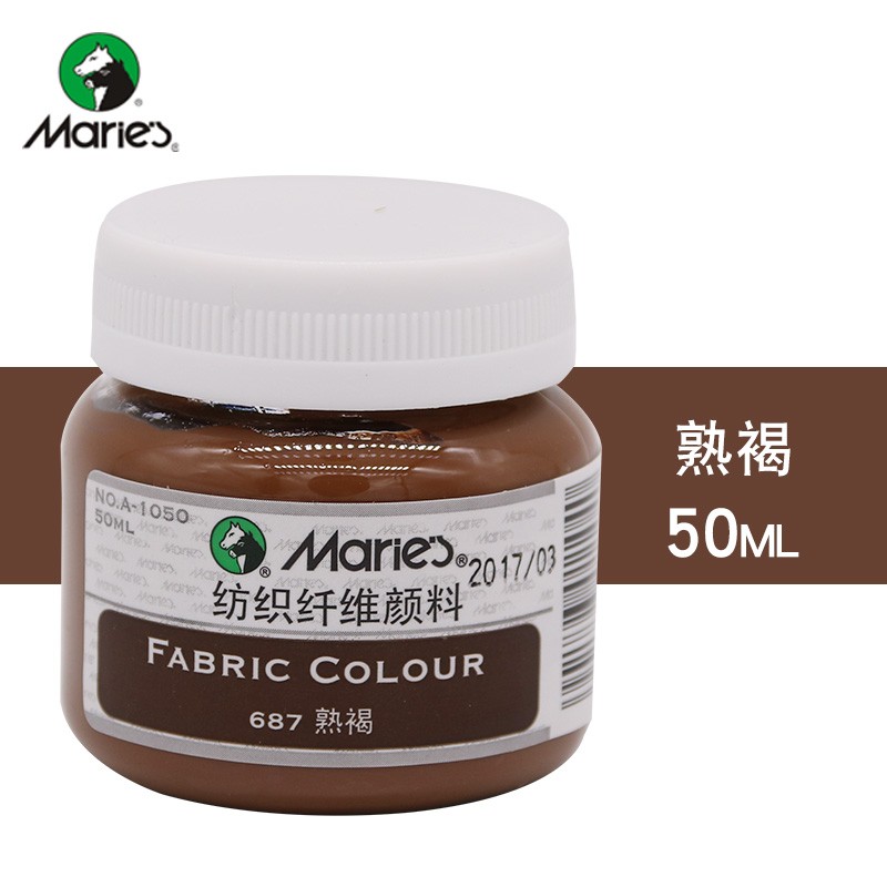 马利牌纺织纤维颜料1050 颜料/调料diy手绘衣服t恤布绘帆布鞋50ml瓶装