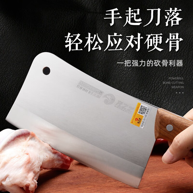 龙之艺 砍骨刀商用加重加厚剁骨厨房刀具斩骨头排骨冻肉大骨剁肉专用