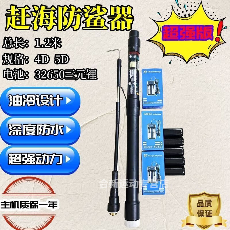 戎美丹尼防鲨器一体杆潜水杆新款40p型超强款海水一体便携式油冷拆卸
