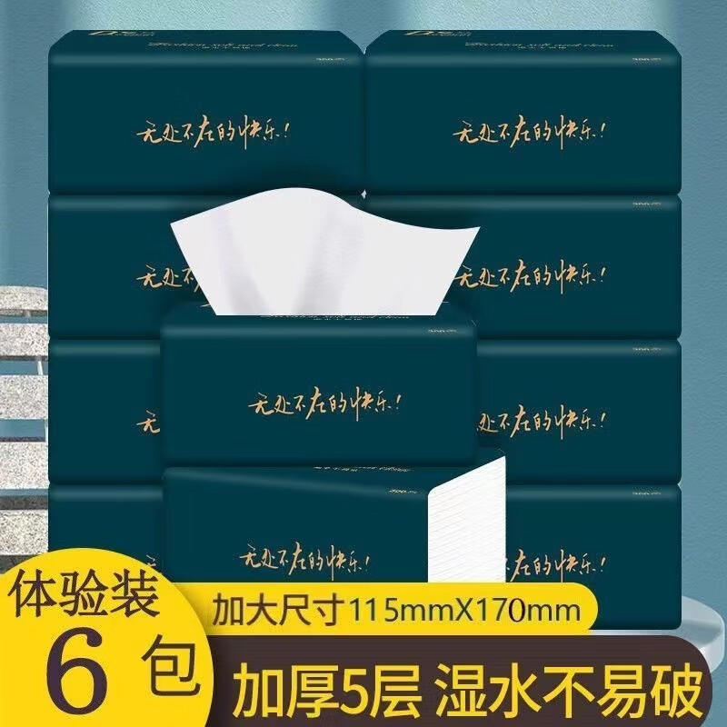 Snklli SnKlli【6包装】抽纸家用大包纸巾加厚抽取式卫生餐巾纸 6包 抽纸