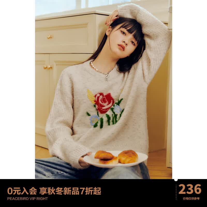 太平鸟爱丽丝联名软糯毛衣女秋新款慵懒风暖色系冬装加厚宽松 米色 M属于什么档次？