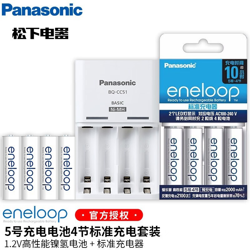 գeneloop °eneloop5ų7ųܼٳװ װ542000mah+׼ʵ190Ԫ(2)