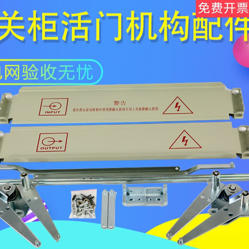 活门机构800mm宽1000宽高压中置式开关柜内5xs.320.010 活门机构800宽