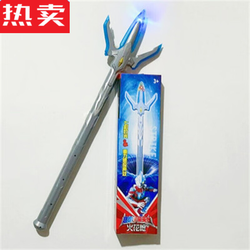 银河三叉戟玩具黑暗银河奥特曼权杖银河火花枪长矛开合给小孩六一儿童