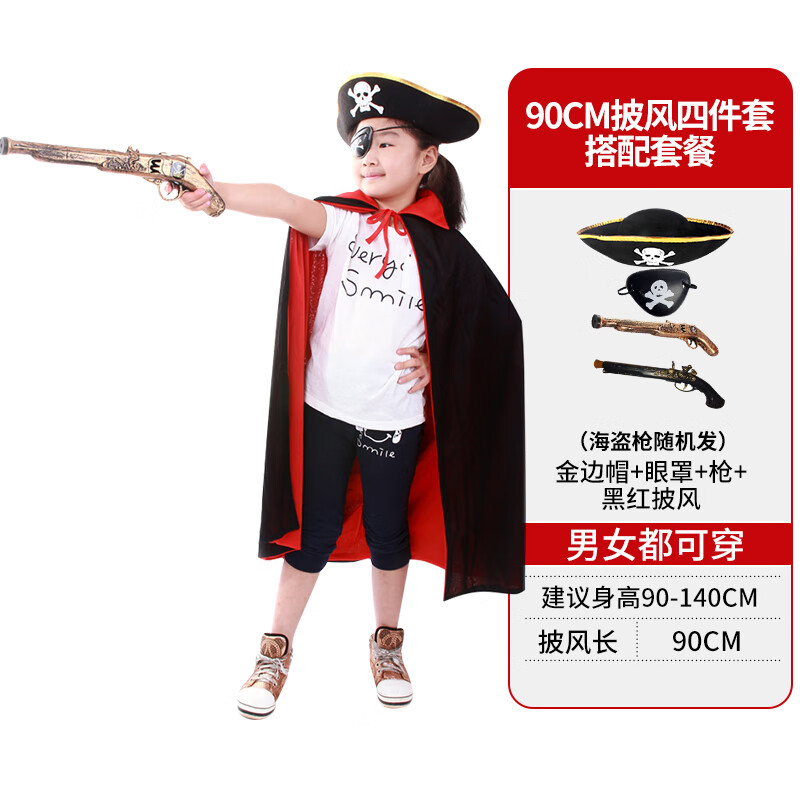 舞万花万圣节服装披风斗篷海盗服化妆舞会cos黑红海盗帽眼 小号适合90