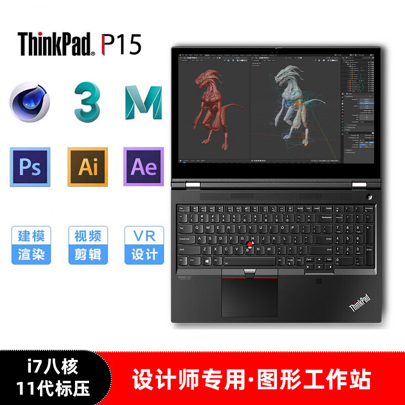 6英寸设计制图建模渲染 ibm移动图形工作站联想笔记本电脑 i7-11850h