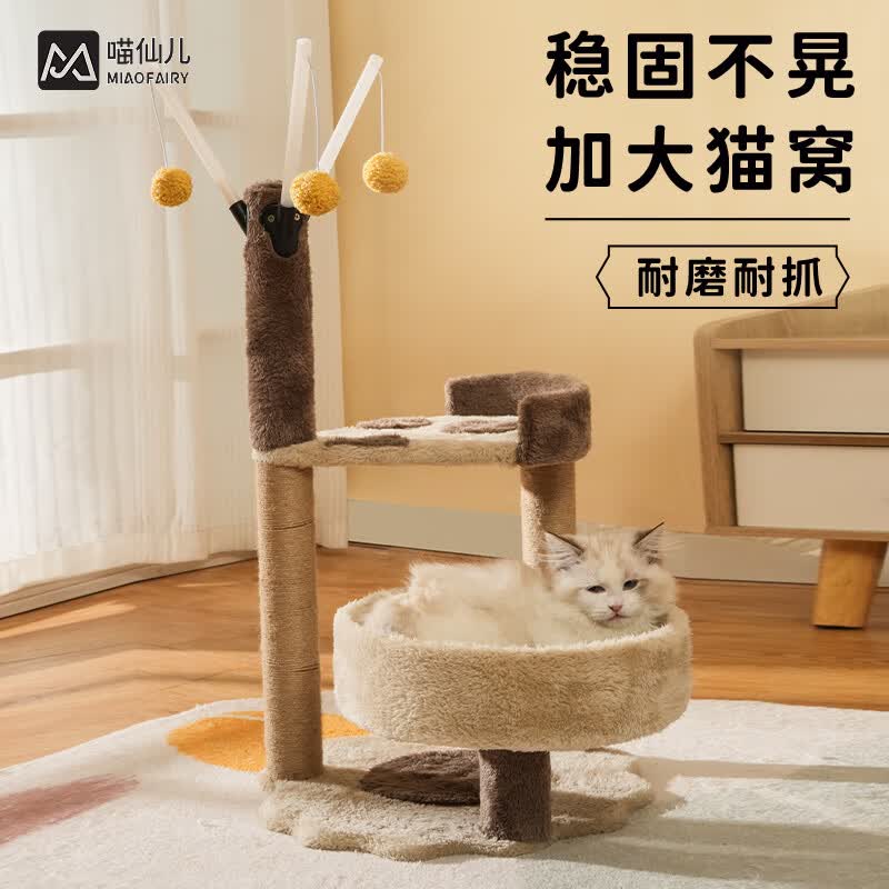 喵仙儿猫爬架大型一体猫窝多层跳台剑麻猫抓柱耐磨猫抓板不掉屑猫玩具使用感如何?