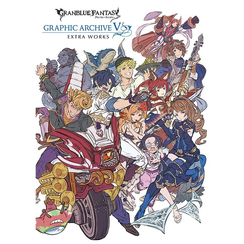 碧蓝幻想 V作品集 EXTRA WORKS 日文原版 GRANBLUE FANTASY グランブルー