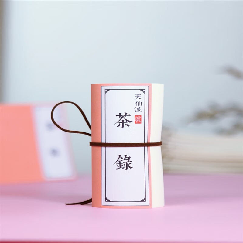 蔡襄茶录全文译文字帖茶经茶论抄描红本古风